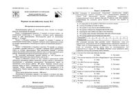 ЕГЭ 2011 Английский язык 11 класс Пробный экзамен от ФЦТ Вариант 2 читать