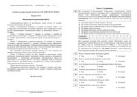 ЕГЭ 2010 Английский язык 11 класс Экзамен 04.06.2010 Вариант 6 читать