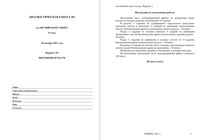 ГИА 2012 Английский язык 9 класс Диагностическая работа 1 варианты 1-2 20.12.2011 год с ответами читать