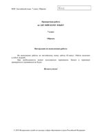 Английский язык 7 класс Проверочная работа ВПР 2019 демо вариант читать