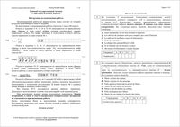 ЕГЭ 2018 Французский язык 11 класс письменный КИМ досрочный вариант 101 читать