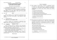 ЕГЭ 2016 Французский язык 11 класс Досрочный экзамен 9.04.2016 реальный вариант с текстом читать