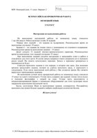 ВПР 2018 Немецкий язык 11 класс письменная часть 20.03.2018 вариант 2 читать