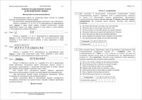 ЕГЭ 2017 Испанский язык письменный КИМ досрочный вариант 101 читать
