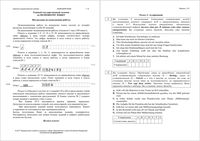 ЕГЭ 2017 Немецкий язык 11 класс письменный КИМ досрочный вариант 101 читать