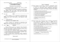 ЕГЭ 2016 Немецкий язык 11 класс Досрочный экзамен 9.04.2016 реальный вариант 101 с текстом читать
