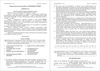 КДР Краевая диагностическая работа 11 класс Немецкий язык Краснодар варианты 1-6 13.10.2011 год читать