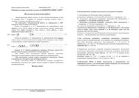 ЕГЭ 2015 Информатика 11 класс досрочный экзамен вариант читать