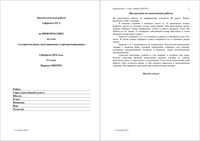 ЕГЭ 2014 Информатика 11 класс Диагностическая работа варианты 701-702 06.02.2014 с критериями оценивания читать