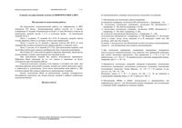 ЕГЭ 2014 по информатике 11 класс тренировочный вариант 2 читать