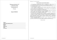 ЕГЭ 2013 Информатика 11 класс Тренировочная работа 3 варианты 1-2 22.03.2013 с ответами читать