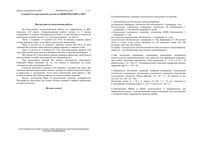 ЕГЭ 2013 по информатике 11 класс 18 тренировочных вариантов читать