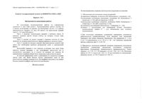 ЕГЭ 2009 Информатика 11 класс Экзамен 26.05.2009 год Вариант 2 читать