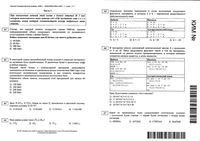 ЕГЭ 2009 Информатика 11 класс Экзамен 8 вариантов 26.05.2009 год читать