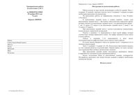ГИА Информатика 9 класс тренировочная работа 1 20.11.2014 150 минут критерии вариант ИН90101-4 читать