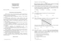 ОГЭ Информатика 9 класс тренировочная работа 3 23.03.2015 150 минут критерии вариант ИН90601-4 читать