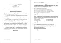 История 9 класс тренировочная работа 1 25.09.2015 180 минут вариант ИС90103-4 читать