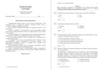 История 9 класс тренировочная работа 2 18.03.2015 180 минут вариант ИС90603-4 читать