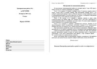 ГИА 2013 История 9 класс Тренировочная работа 4 варианты 1-4 26.04.2013 год ответы варианты 1-2 читать