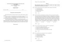 История 10 класс тема Россия в 1801-1894 годах 10.04.2015 вариант ИС00301-2 читать