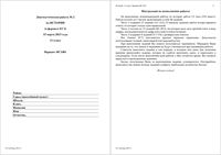 ЕГЭ 2013 История 11 класс Диагностическая работа 2 варианты 1-4 15.03.2013 с ответами читать