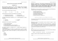 История 11 класс КДР Краевая диагностическая работа Краснодар варианты 1-6 ноябрь 2011 год с ответами читать