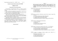 ЕГЭ 2009 История 11 класс Экзамен 15.06.2009 вариант 133 критерии оценки читать