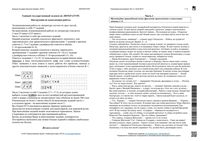ЕГЭ 2017 Литература 11 класс пробники пробные тренировочные варианты 1-8 с ответами читать