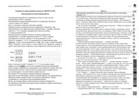 ЕГЭ 2016 Литература 11 класс пробники пробные тренировочные варианты 1-9 критерии читать