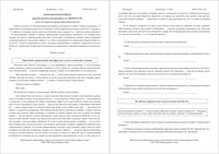 Литература 11 класс Краснодар КДР Краевая диагностическая работа 15.03.2016 демо вариант читать
