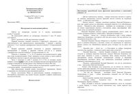ЕГЭ 2015 Литература 11 класс тренировочная работа 3 06.04.2015 235 минут ответы критерии вариант ЛИ10301-2 читать