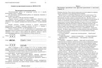ЕГЭ 2015 Литература 11 класс 2 реальных экзаменационных варианта читать
