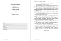 ЕГЭ 2014 Литература 11 класс Диагностическая работа варианты 401-402 20.03.2014 год с ответами читать