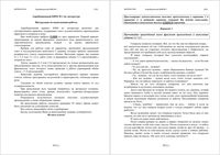 ЕГЭ 2012 Литература 11 класс диагностическая работа Апробационные КИМ 2 07.12.2011 год читать