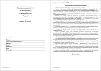ГИА 2013 Литература 9 класс Тренировочная работа 3 варианты 9401-9402 14.02.2013 год читать