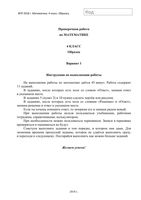 ВПР 2018 Математика 4 класс Образец Ответы читать
