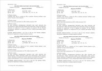 Математика 5 класс диагностическая работа 1 16.09.2015 45 минут ответы критерии вариант МА50101-2 читать