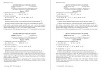 Алгебра 8 класс диагностическая работа 1 16.09.2014 45 минут ответы критерии вариант МА80101-4 читать