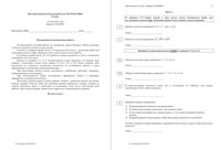 Алгебра 8 класс диагностическая итоговая работа 3 14.05.2015 90 минут ответы критерии вариант МА80601-2 читать