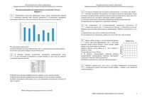 Алгебра 8 класс контрольная работа по вероятности и статистике варианты 1-2 читать
