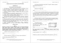 Математика 10 класс Краснодар КДР Краевая диагностическая работа 2 25.02.2016 45 минут ответы критерии вариант 1-4 читать