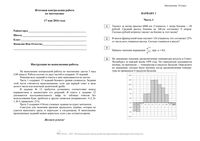 Математика 10 класс Оренбург итоговая контрольная работа 17.05.2016 варианты 1-2 читать