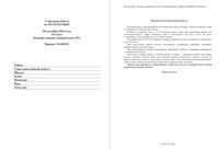 Математика 10 класс диагностическая работа 1 старт базовый уровень М1 профильный уровень М1 18.09.2014 90 минут ответы критерии вариант МА00101-4 читать