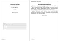 Математика 10 класс Тренировочная работа 1 вариант 0201-0204 14.03.2013 год с ответами читать