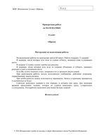 ВПР 2019 Математика 6 класс демо вариант диагностическая проверочная работа читать