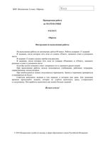 ВПР 2018 Математика 6 класс Образец КИМ Ответы читать