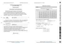 ЕГЭ 2017-2018 Математика 11 класс базовый уровень пробники пробные тренировочные варианты 1-17 с ответами читать