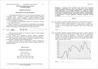 ЕГЭ 2017 Математика 11 класс профильный КИМ досрочный вариант 101 читать