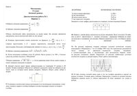 ЕГЭ 2015 Математика 11 класс Воркута диагностическая работа 1 базовый уровень ноябрь варианты 1-15 читать