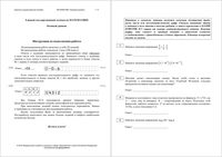 ЕГЭ 2016 Математика 11 класс Досрочный экзамен 21.03.2016 Базовый уровень реальный вариант читать